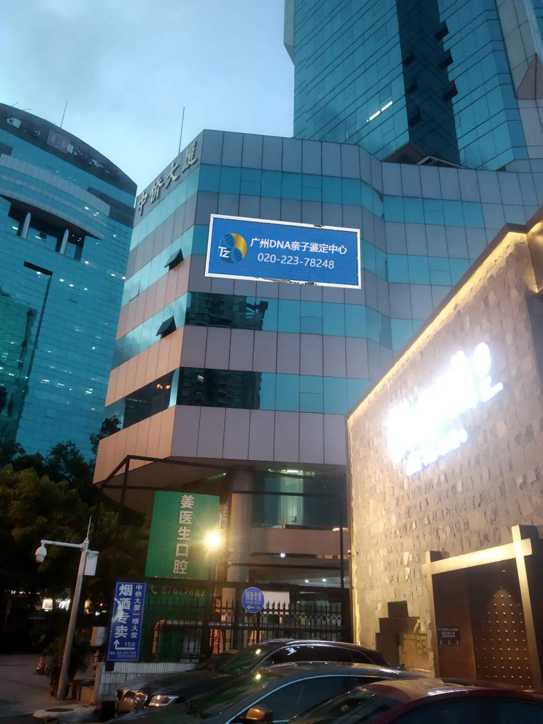 廣州DNA親子鑒定中心