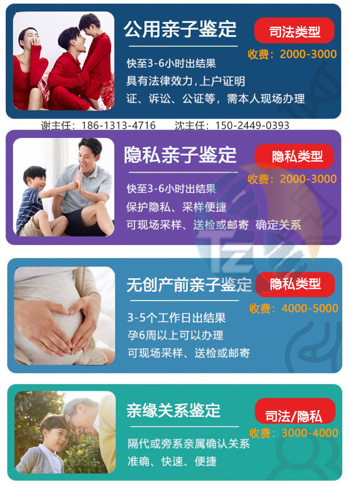 廣州親子鑒定收費(fèi)